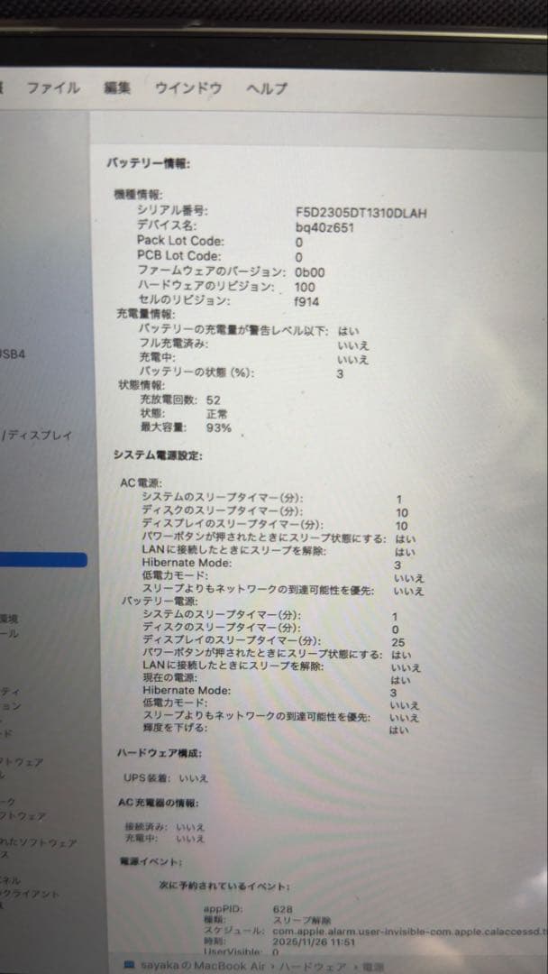 2022 MacBookAir M2 8GB 256GB 13インチ