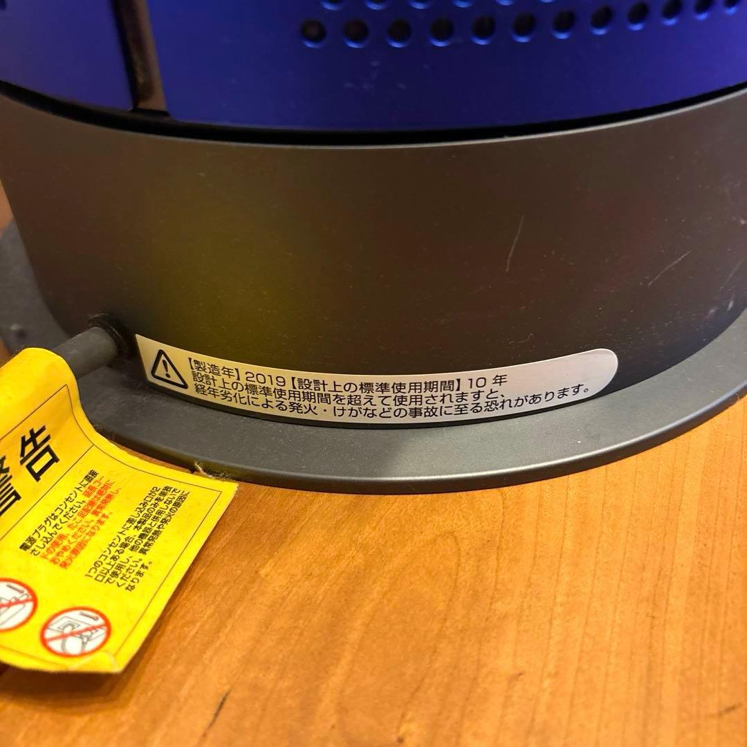 ダイソン dyson pure hot+cool HP04温風 涼風 空気清浄付