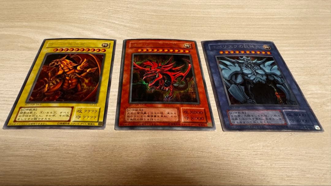 三幻神　オシリス・オベリスク・ラー　三点セット　最初期　G4-01〜03