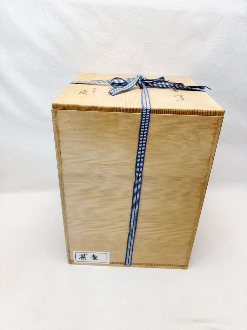 ほぼ未使用 茶道具 平安 山川厳造 茶壺 飾壺 正絹 飾網紐付 四つ耳壷 共箱