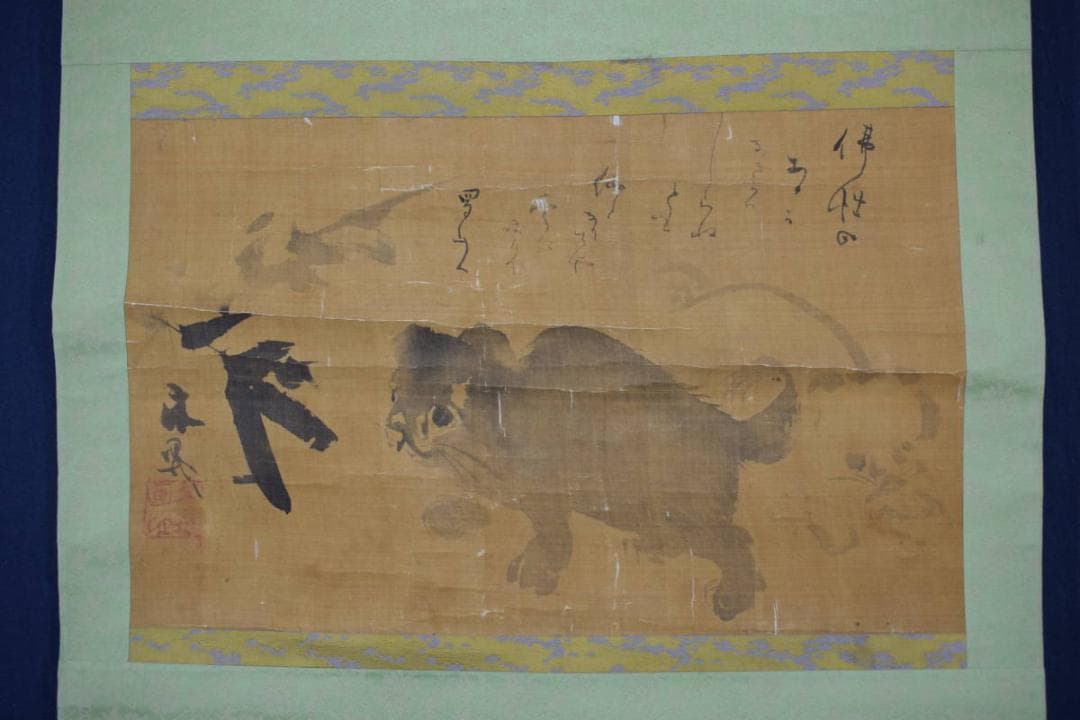 谷文晁（画）大田蜀山人（賛）/仔犬画賛/小犬、子犬/掛軸/名家伝来/Z-507