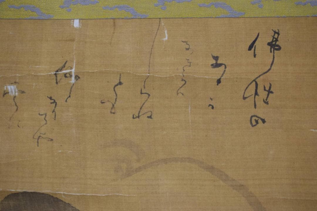 谷文晁（画）大田蜀山人（賛）/仔犬画賛/小犬、子犬/掛軸/名家伝来/Z-507