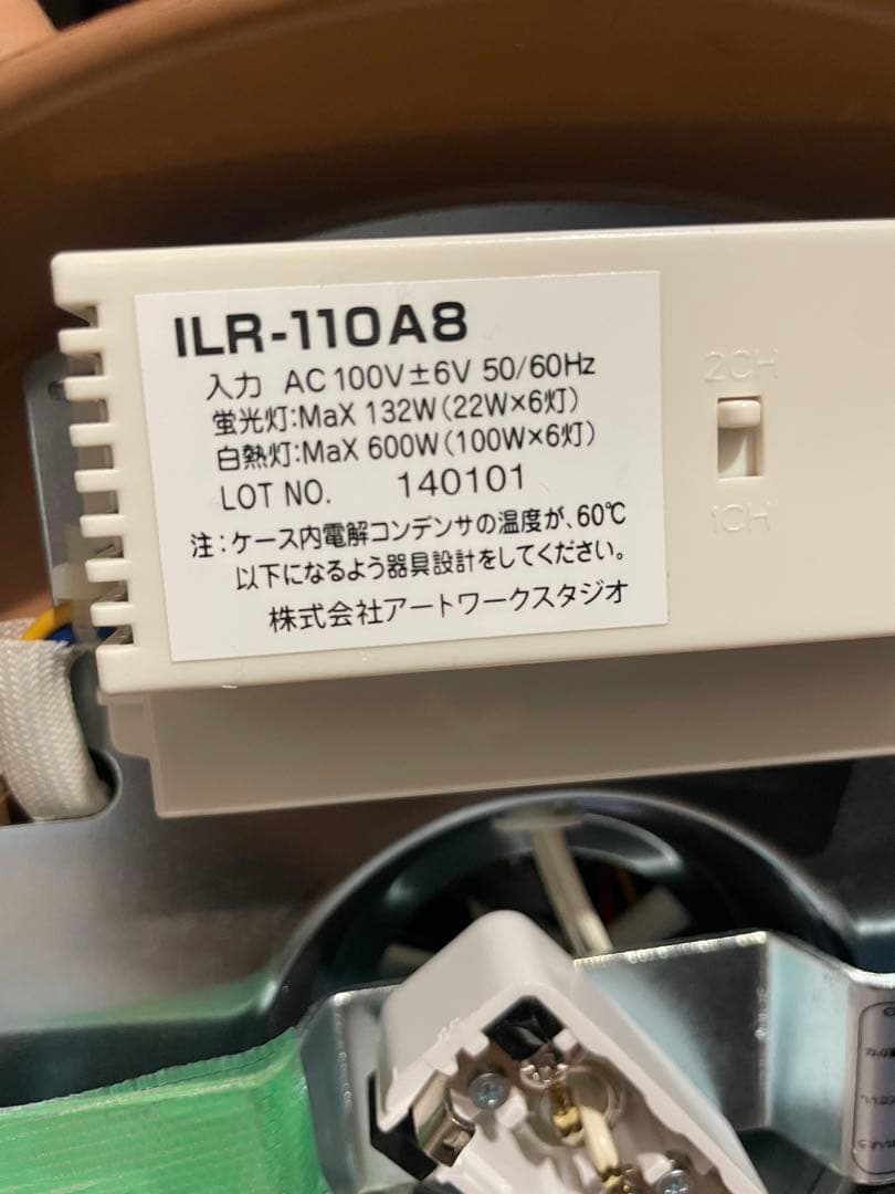 アートワークスタジオ　4連　シーリングライト