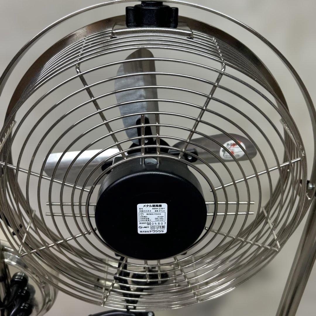 清掃済み　リモコン付き　ドウシシヤ　メタル扇風機　MBM-2381 3連