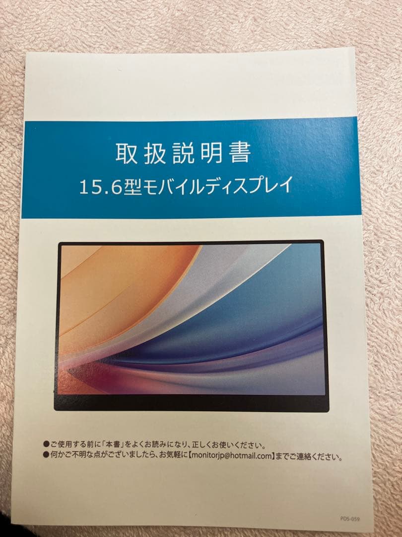 ✨15.6インチ✨モバイルモニター タッチパネル 薄型 軽量 スピーカー内蔵