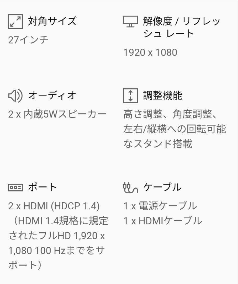 【新品未開封】Dell 27インチモニター／S2725HS