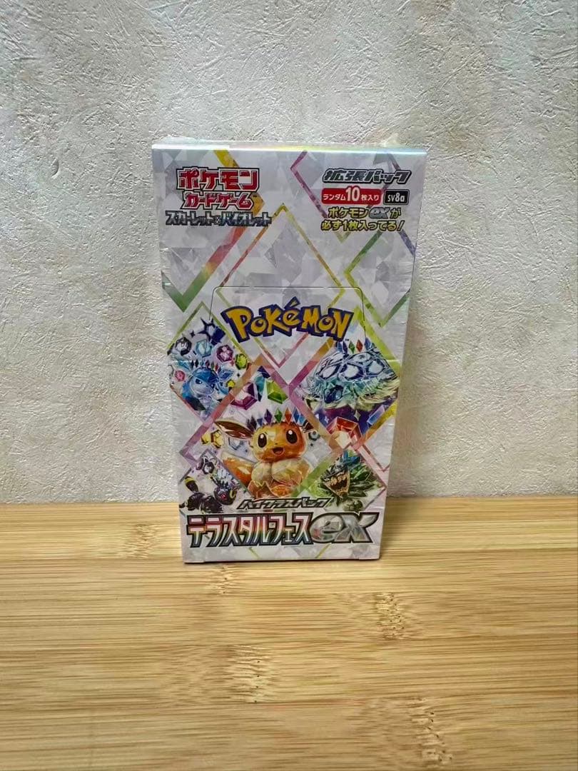 ポケモンカードゲーム スカーレット&バイオレット ハイクラスパック 3個
