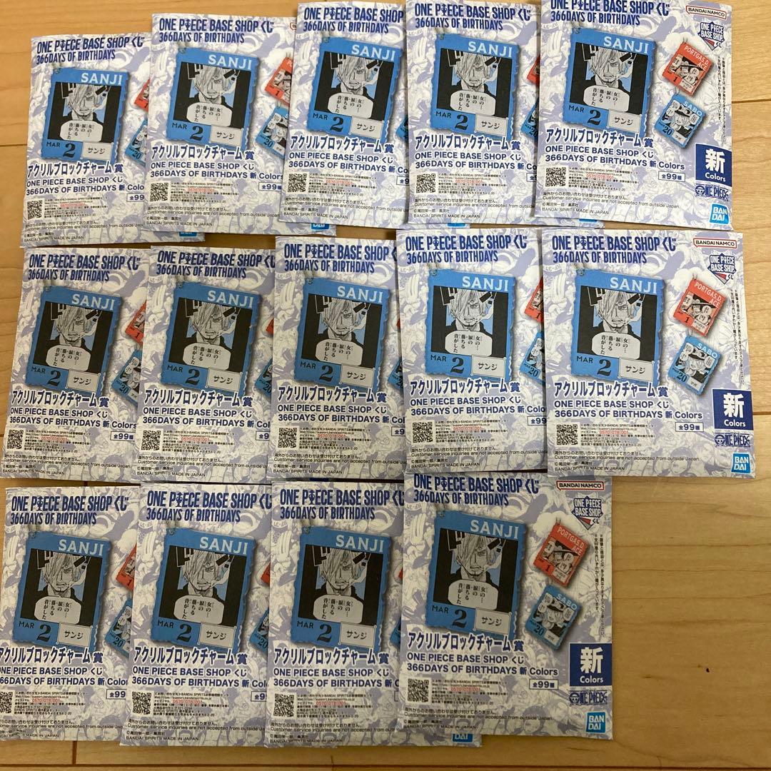 ONEPIECE BASESHOPくじ アクリルブロックチャーム14個　1-3月
