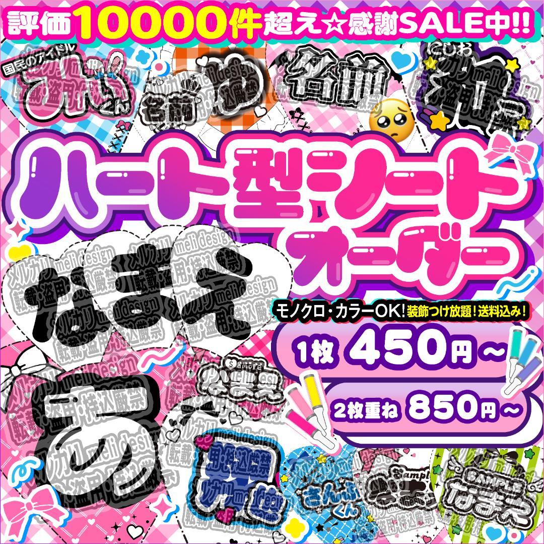 ♡༞''❤︎ツアー・ライブの準備に♡キンブレシート オーダー໒꒱⑅❤︎''/20