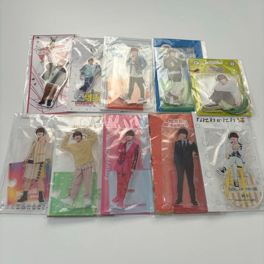 大橋和也 グッズ まとめ売り