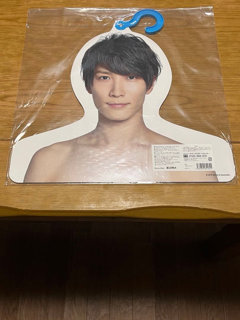 【最終価格】 Man エロハン　目黒佐久間向井渡辺ラウール阿部6枚セット