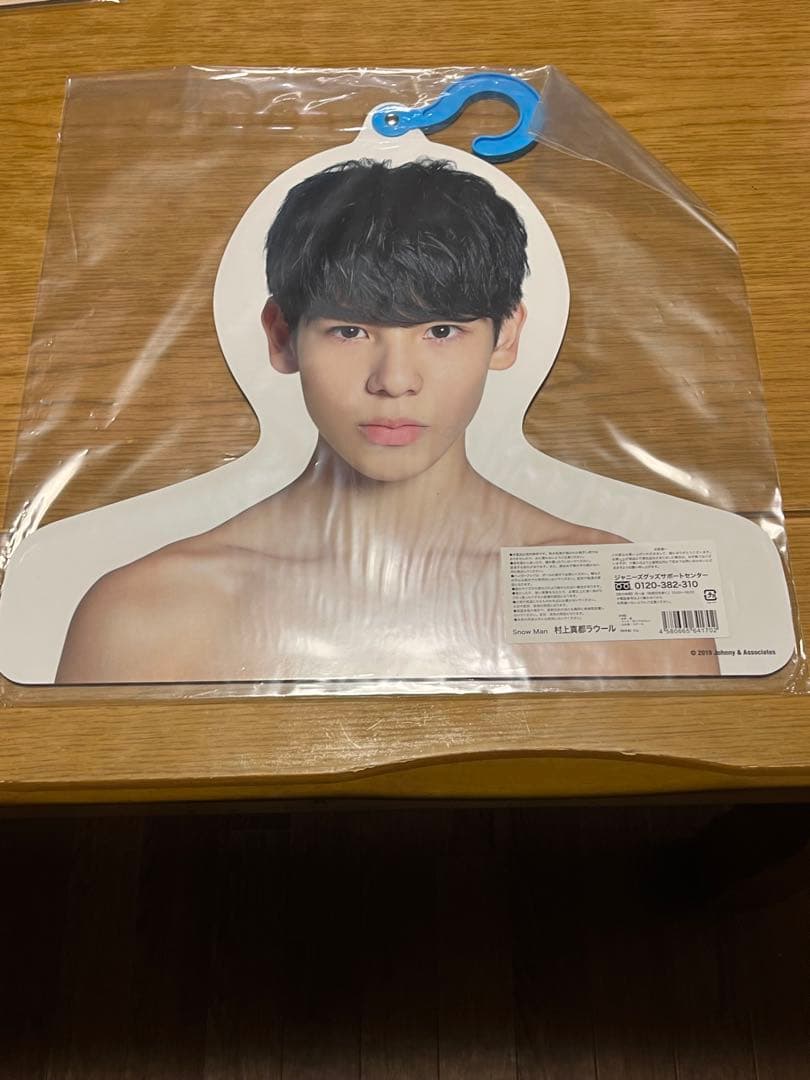 【最終価格】 Man エロハン　目黒佐久間向井渡辺ラウール阿部6枚セット