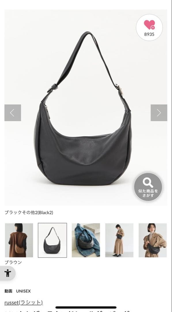 russet ラシット　ブラック ソフトレザーラウンドショルダーバッグ