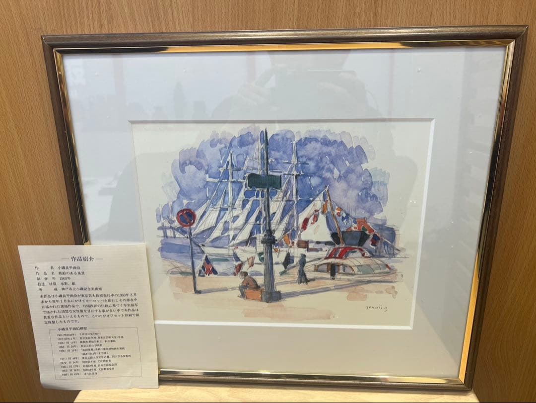 小磯良平 複製画・版画 豪華5点セット（直筆サイン入）