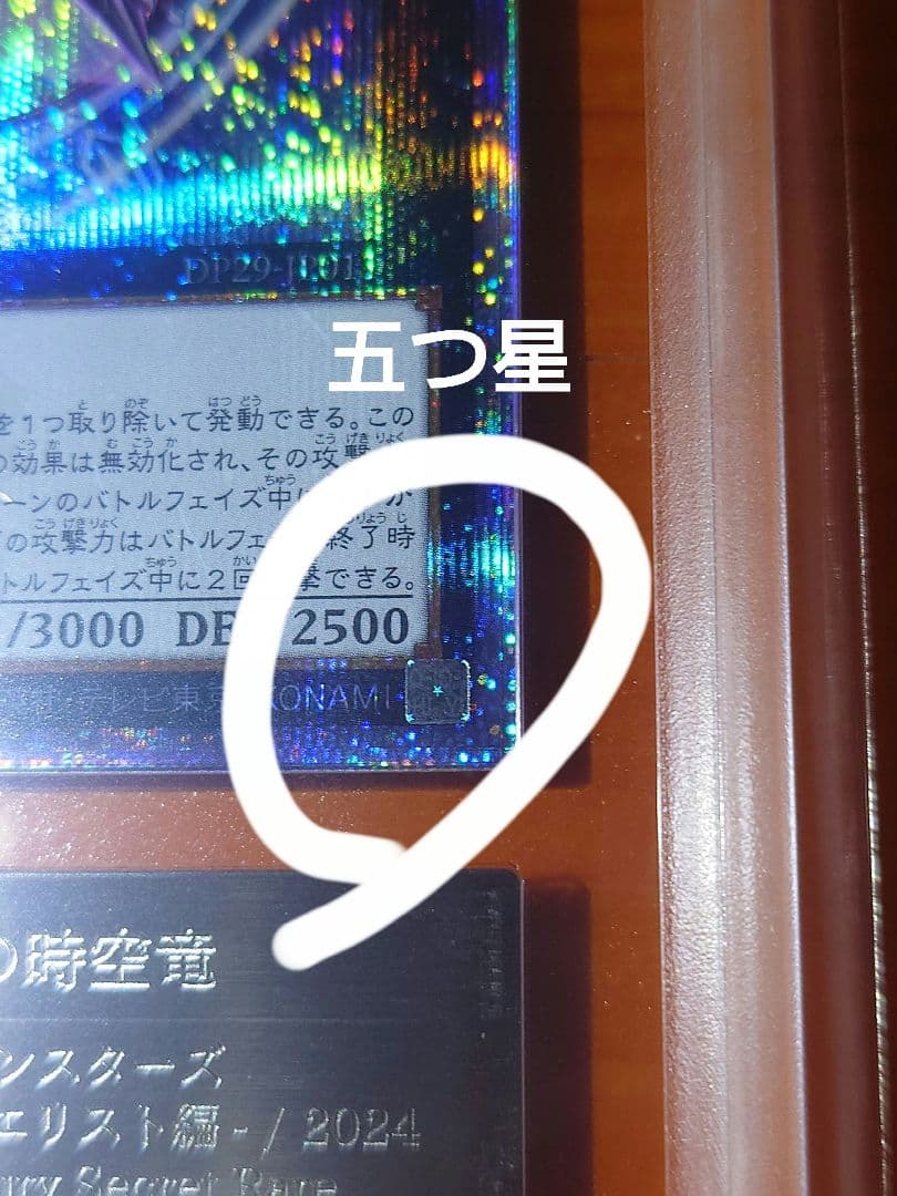 【五つ星】遊戯王OCG No.107 銀河眼の時空竜 25th ARS10