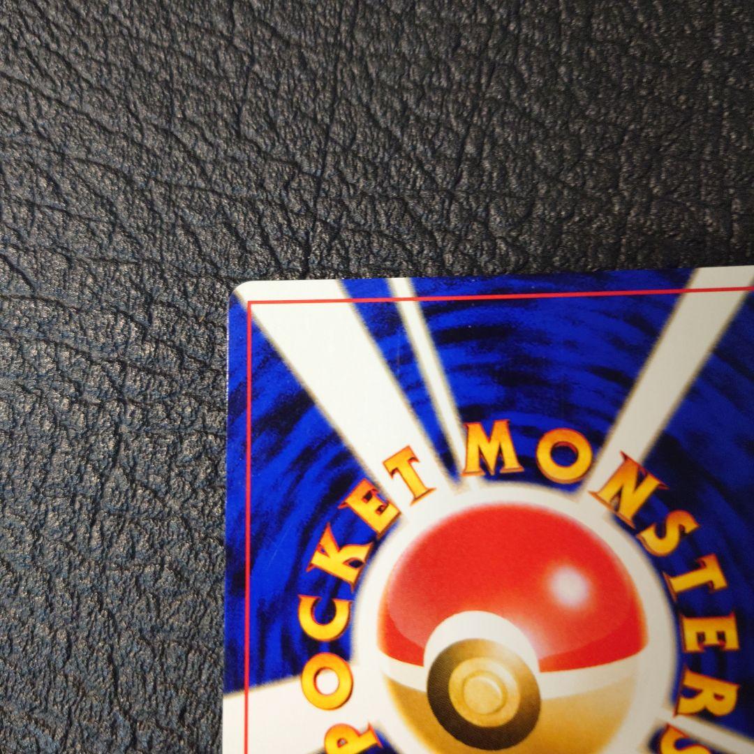 ポケモンカード　旧裏　ピチュー エラー版