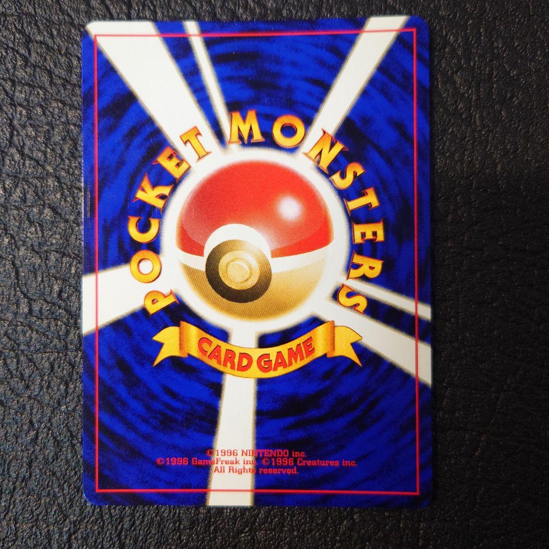 ポケモンカード　旧裏　ピチュー エラー版