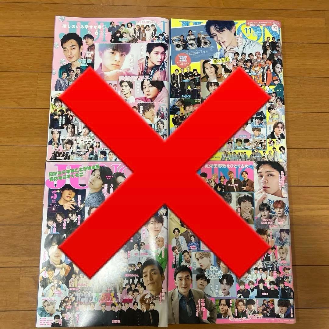 パンダドラゴングッズセット