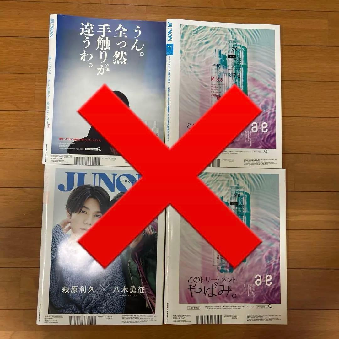 パンダドラゴングッズセット