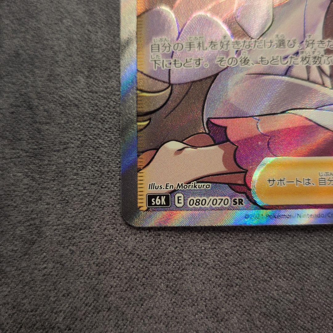 よ*ぴ様 カトレア SR S6K 漆黒のガイスト 080/070