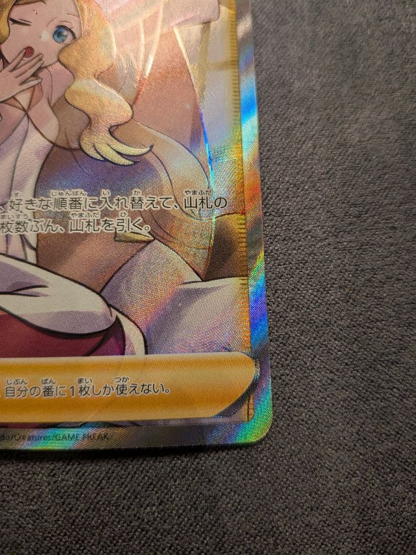 よ*ぴ様 カトレア SR S6K 漆黒のガイスト 080/070