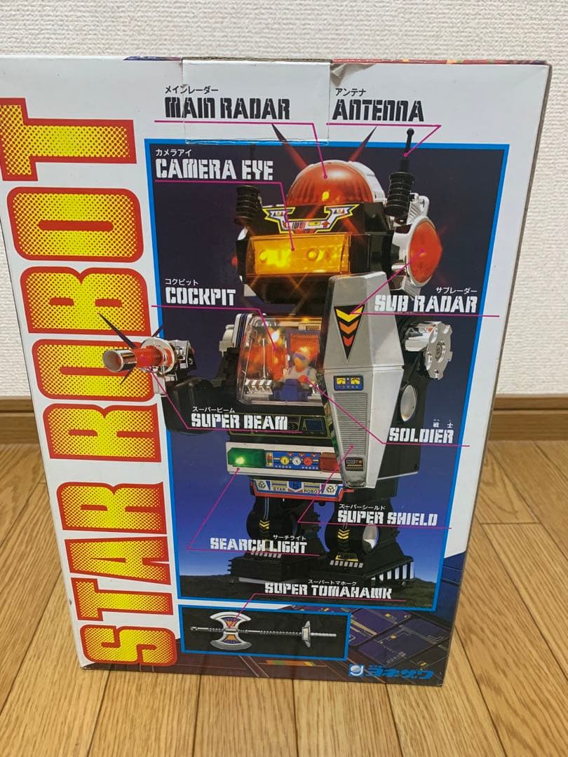 ヨネザワ玩具 スターロボット