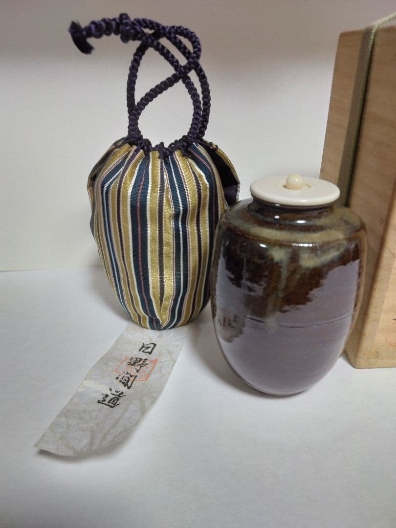 高取喜恵 作 高取茶入 高取焼