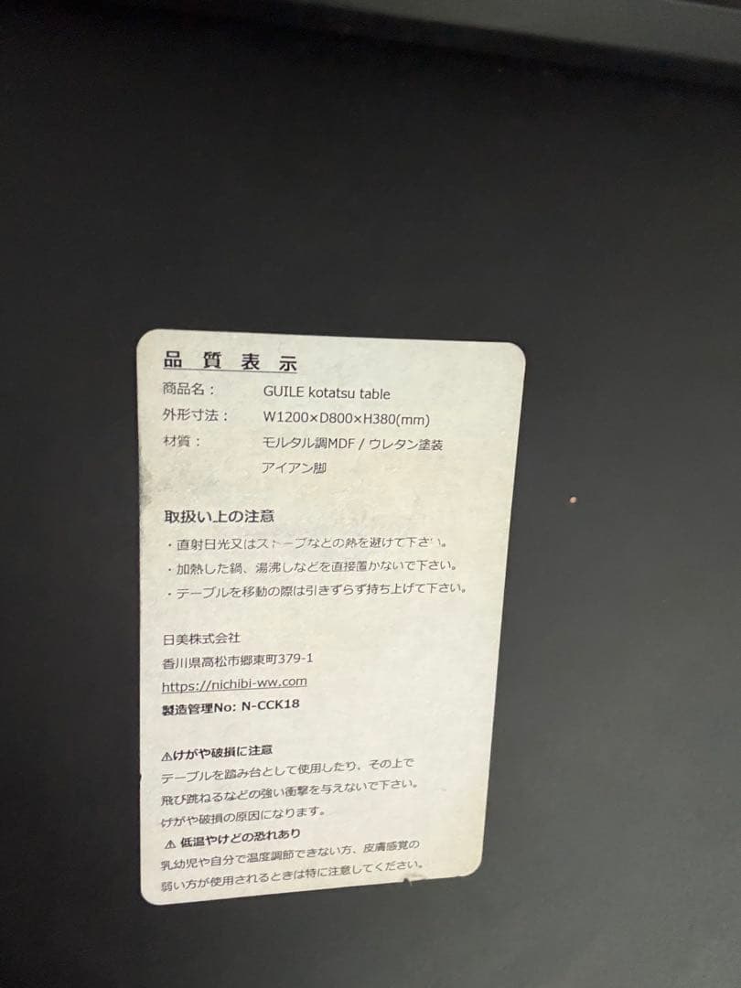 日美ROUGH&TOUGH-GUILE KOTATSU TABLEコタツテーブル