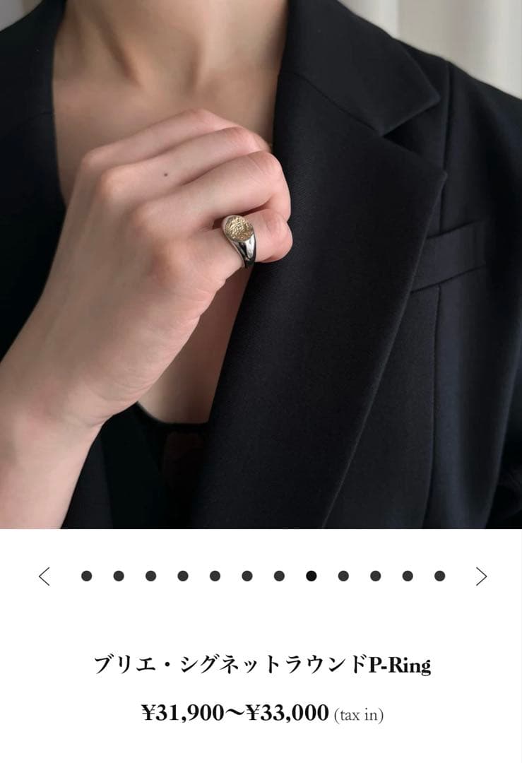 ブリエ・シグネットラウンドP-Ring