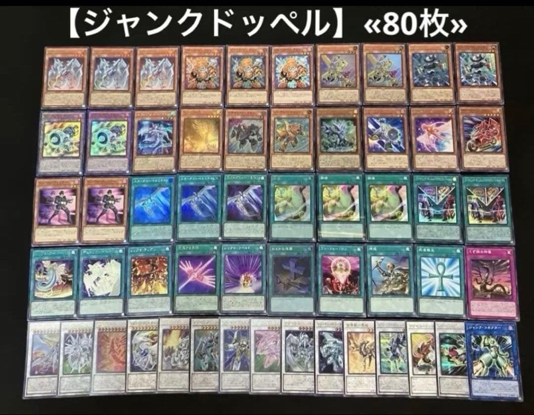 遊戯王 構築済みデッキ まとめ売り ①