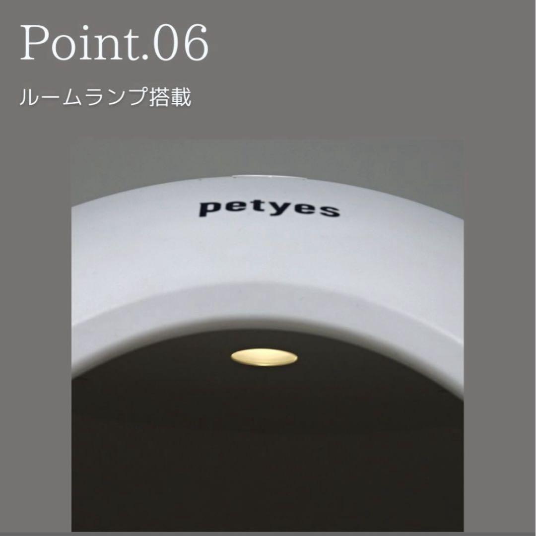 値下げ中！ほぼ新品　petyes 床冷暖房ペットハウス ホワイト　使用1ヶ月