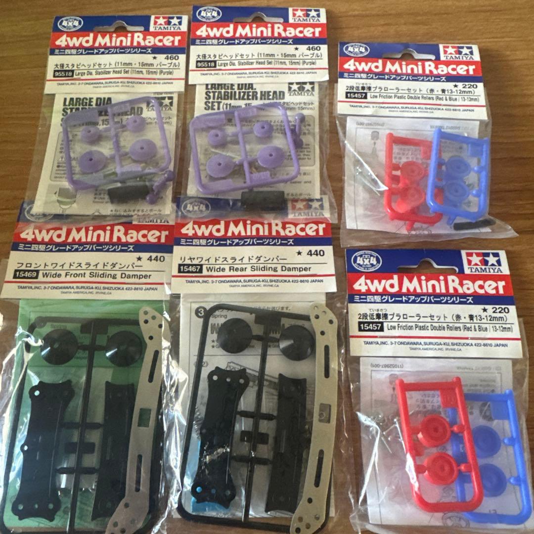 最終値下げ　ミニ四駆関連　まとめ売り