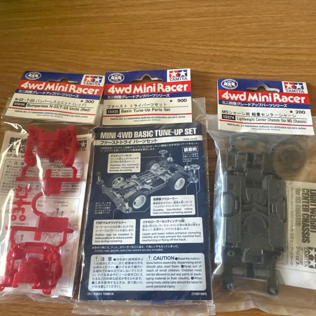 最終値下げ　ミニ四駆関連　まとめ売り