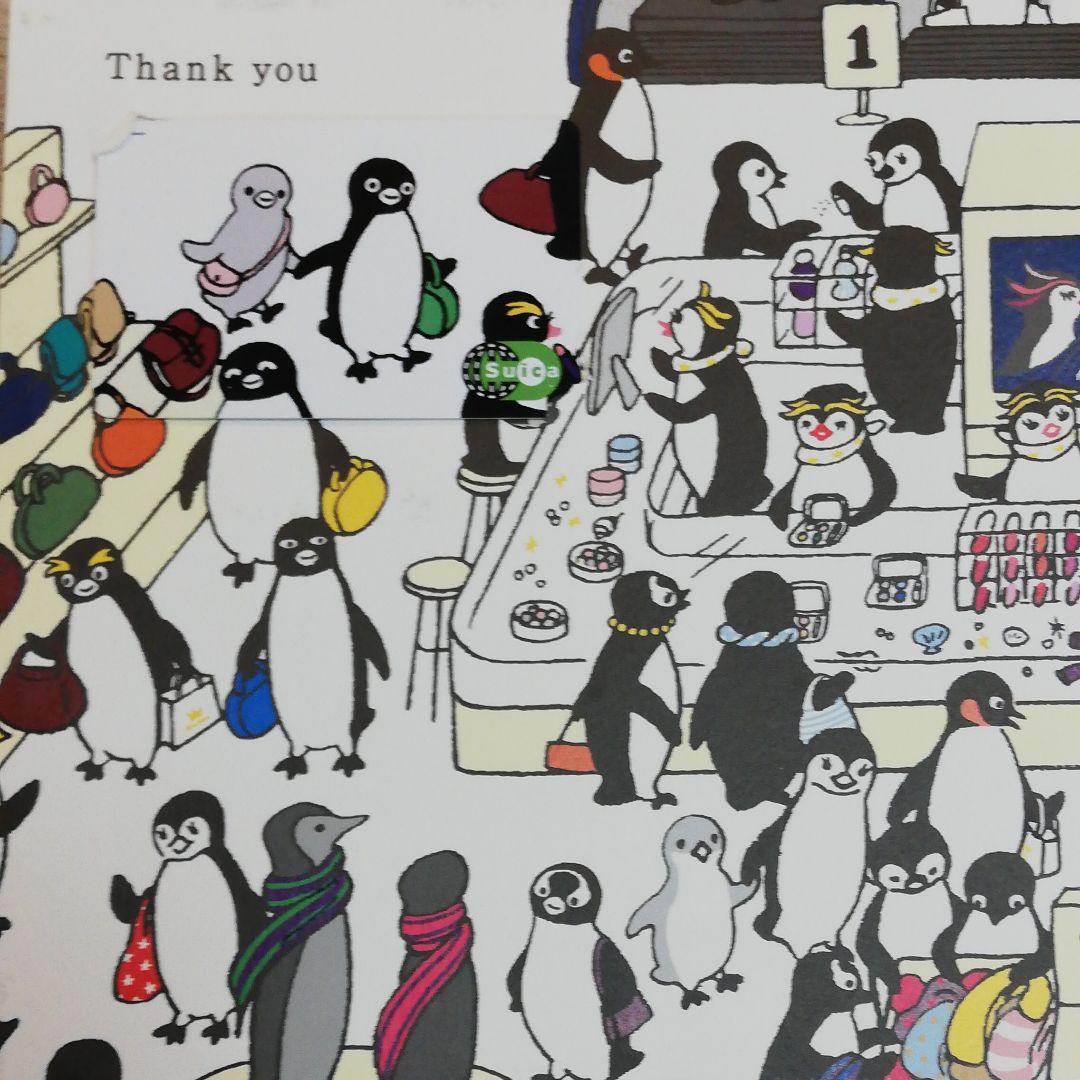 非売品　スイカ　絵本&Suicaカード　記念品　レア