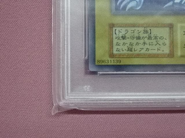 遊戯王 青眼の白竜 25th SEC PSA10 37-MA0109-12C