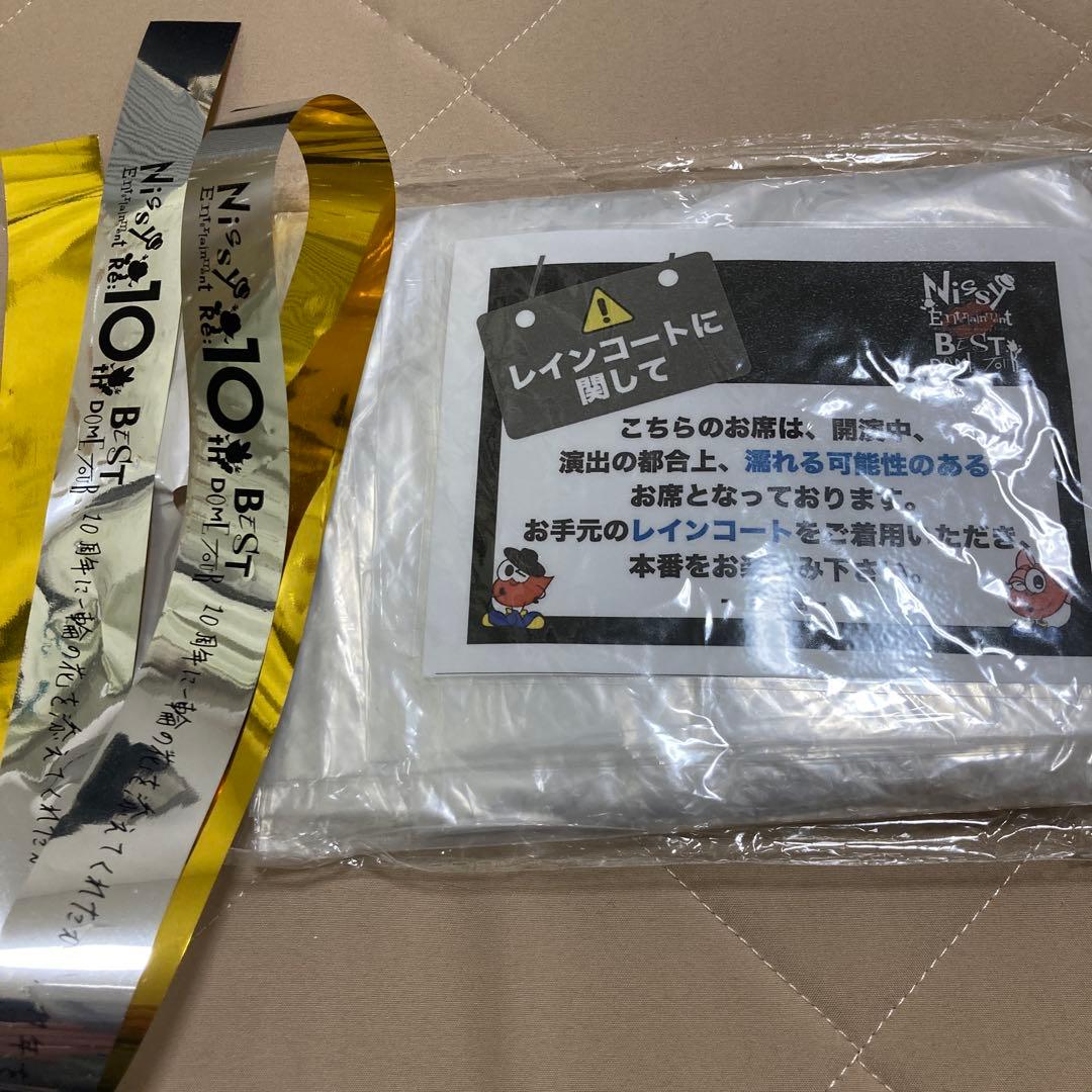 Nissy BEST DOME TOUR VIPグッズ　未使用　おまけ3点付き