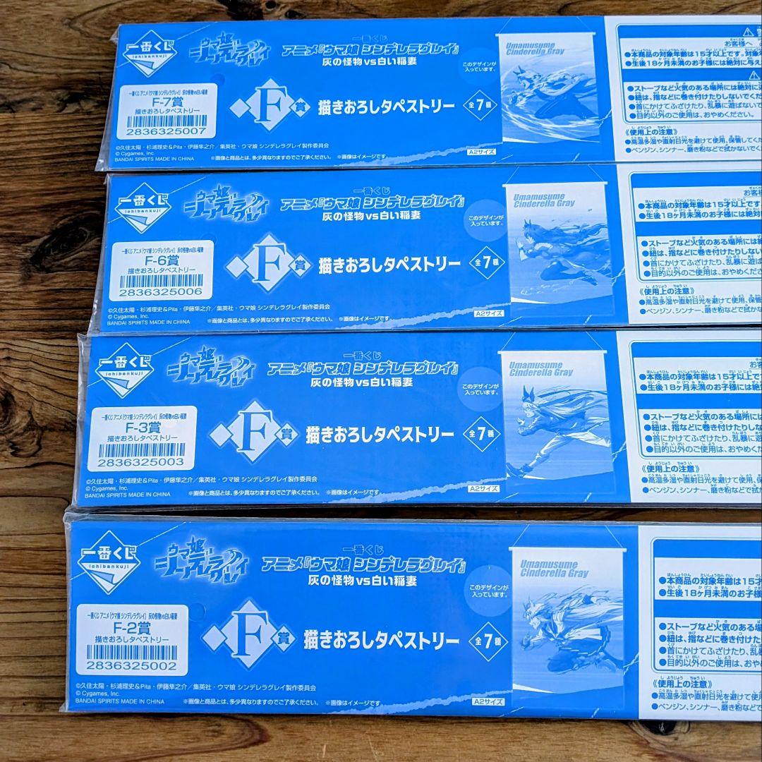 一番くじ ウマ娘 シンデレラグレイ⭐️A賞B賞D賞フィギュア他 計11点