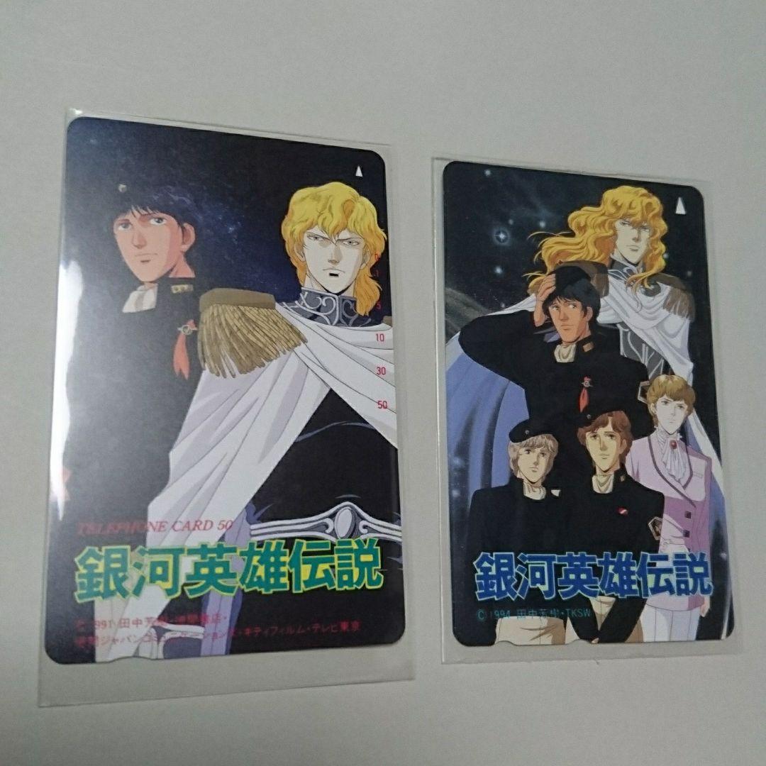 銀河英雄伝説 LD予約,付属 ,共和倶楽部   (ファンクラブ)第３期入会時特典