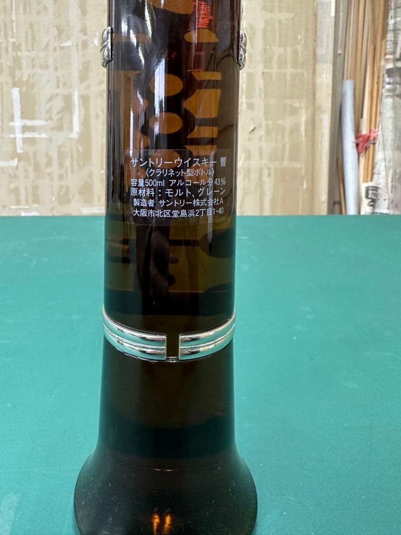サントリーウイスキー　クラリネット