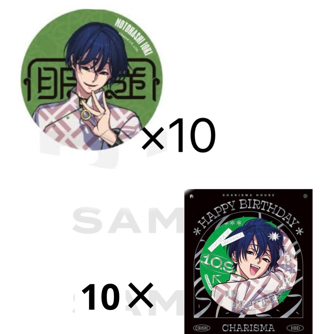 本橋依央利 バースデー 缶バッジ 初期 アップ 立ち絵 まとめ カリスマ