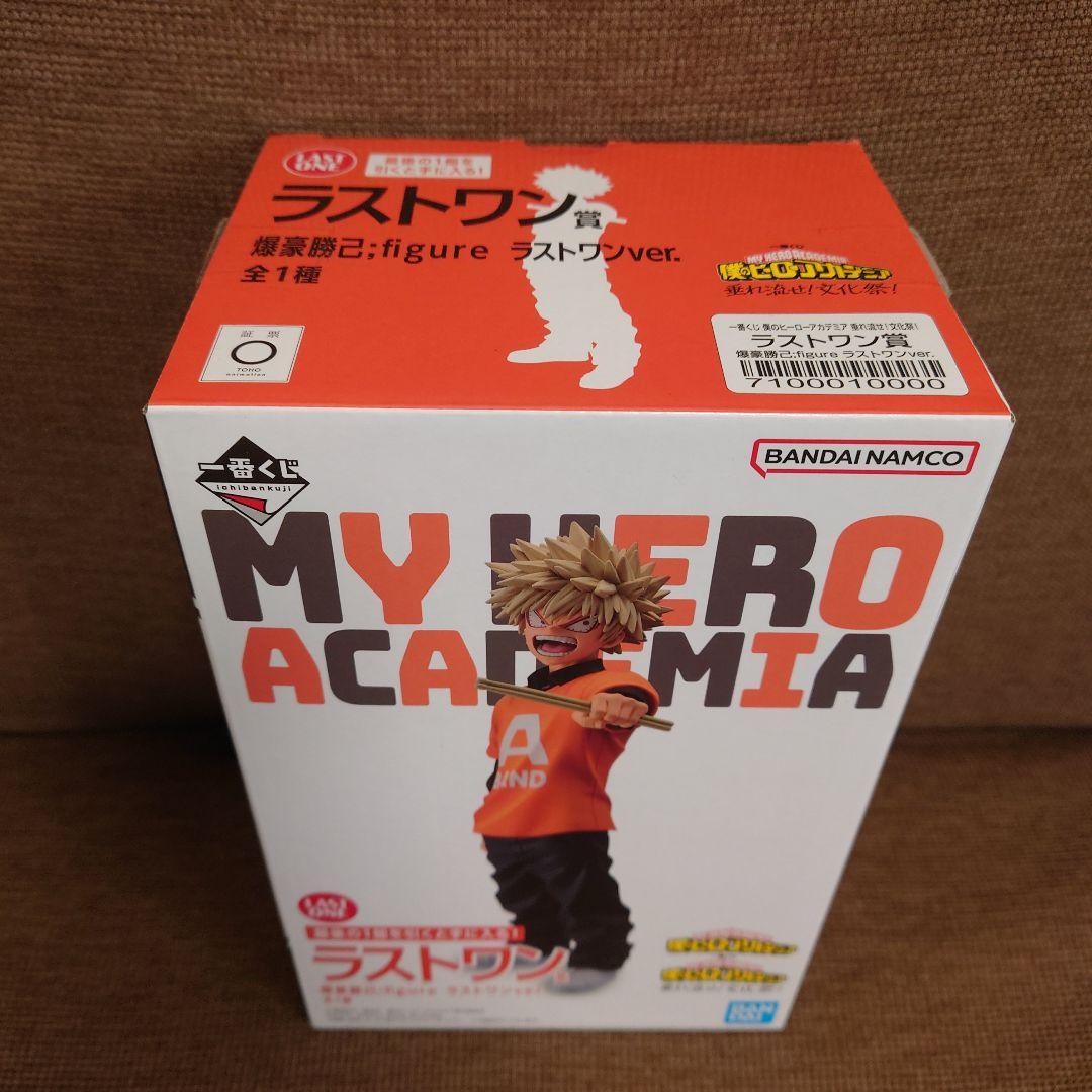 僕のヒーローアカデミア 爆豪勝己　フィギュア　ラストワン