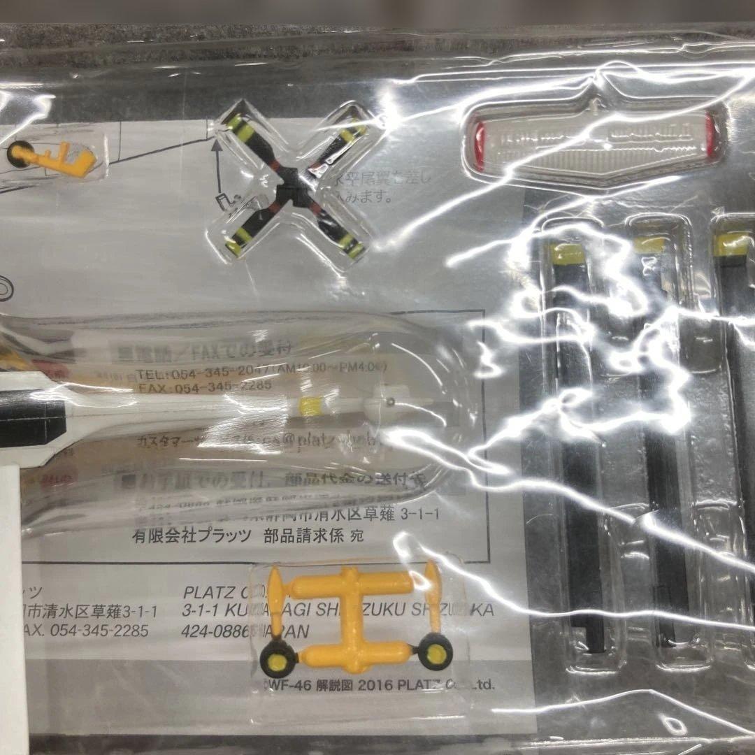イベント限定商品　1/144 OJ 航空救難団　塗装済み完成品