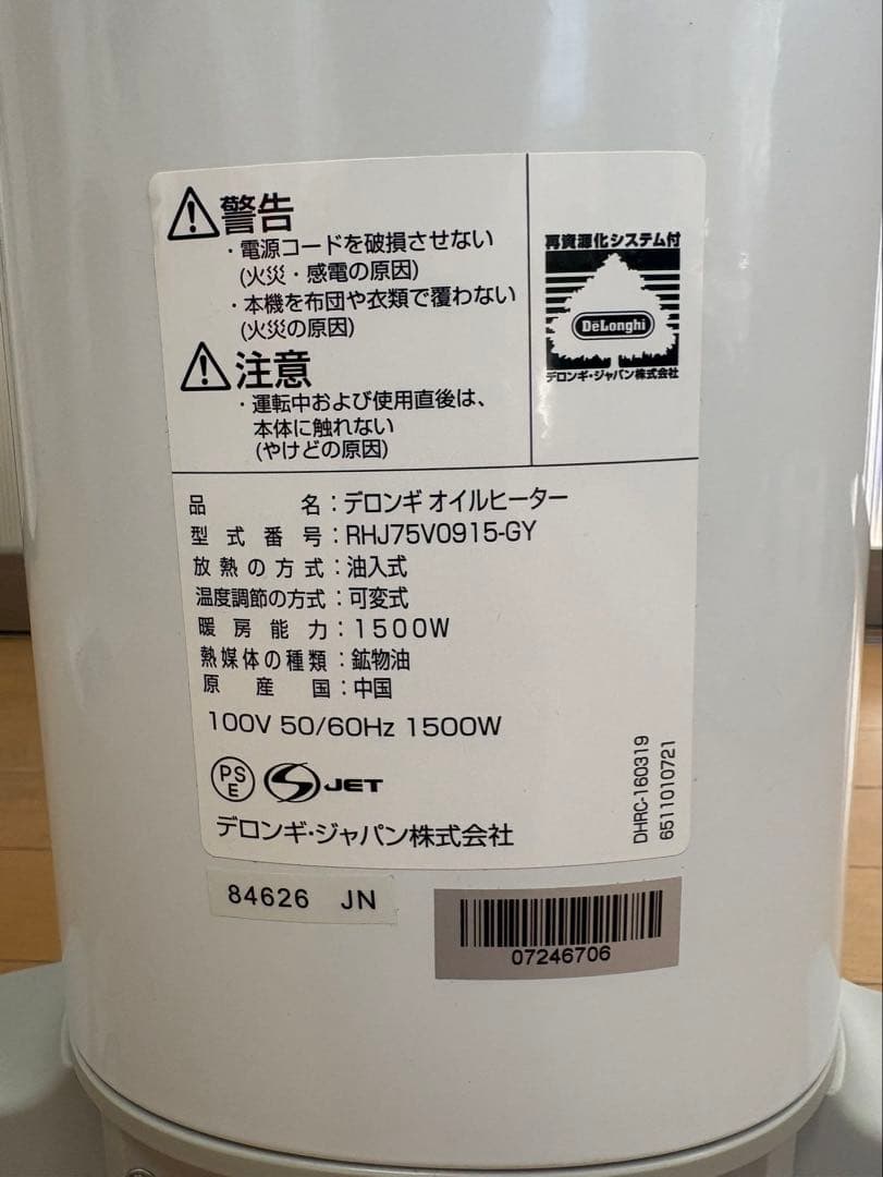 De'Longhi BelCaldo オイルヒーター RHJ75V0915-GY