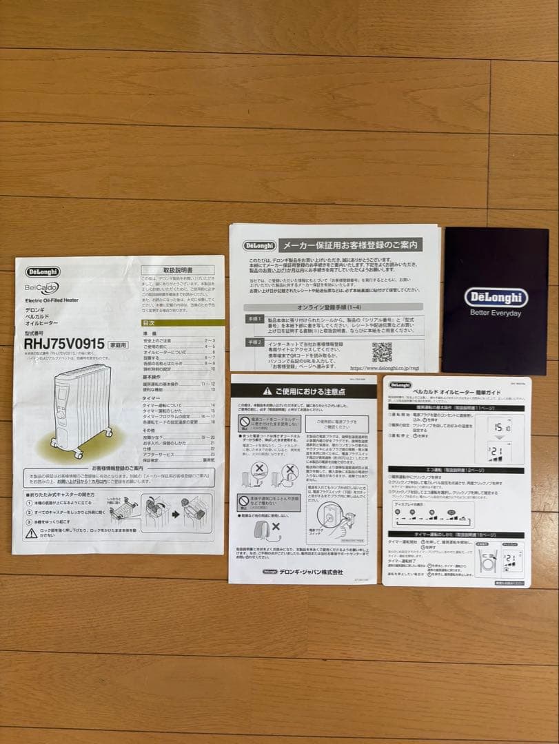 De'Longhi BelCaldo オイルヒーター RHJ75V0915-GY