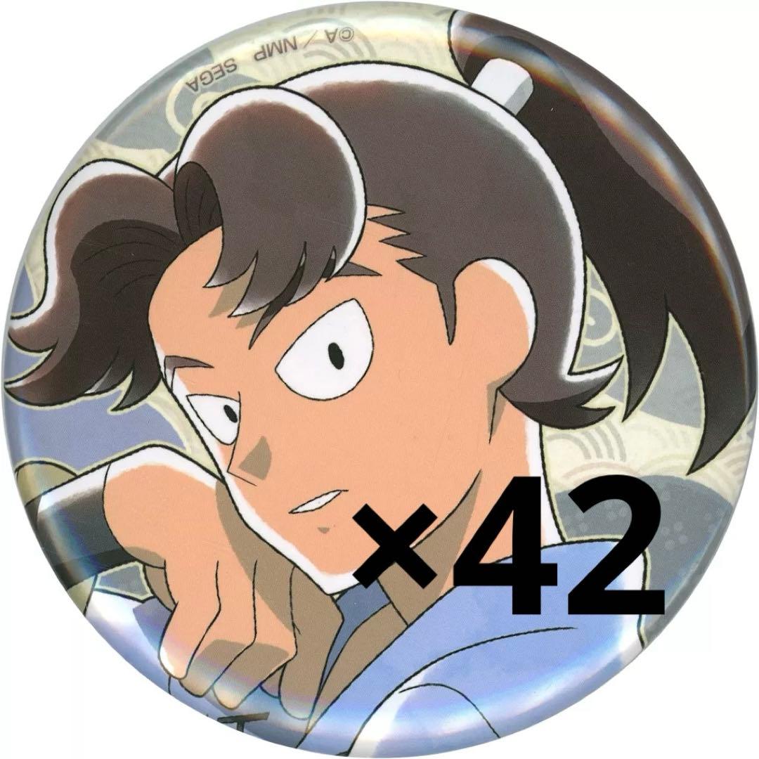 山田利吉 セガラッキーくじ 缶バッジ まとめ売り セット