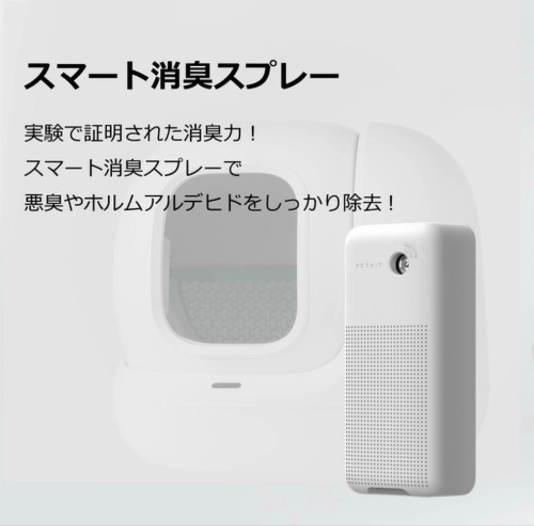 PETKIT P9902 PuraMax2 猫用自動トイレ ホワイト