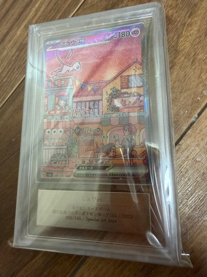 ミュウ ex SAR ARS10