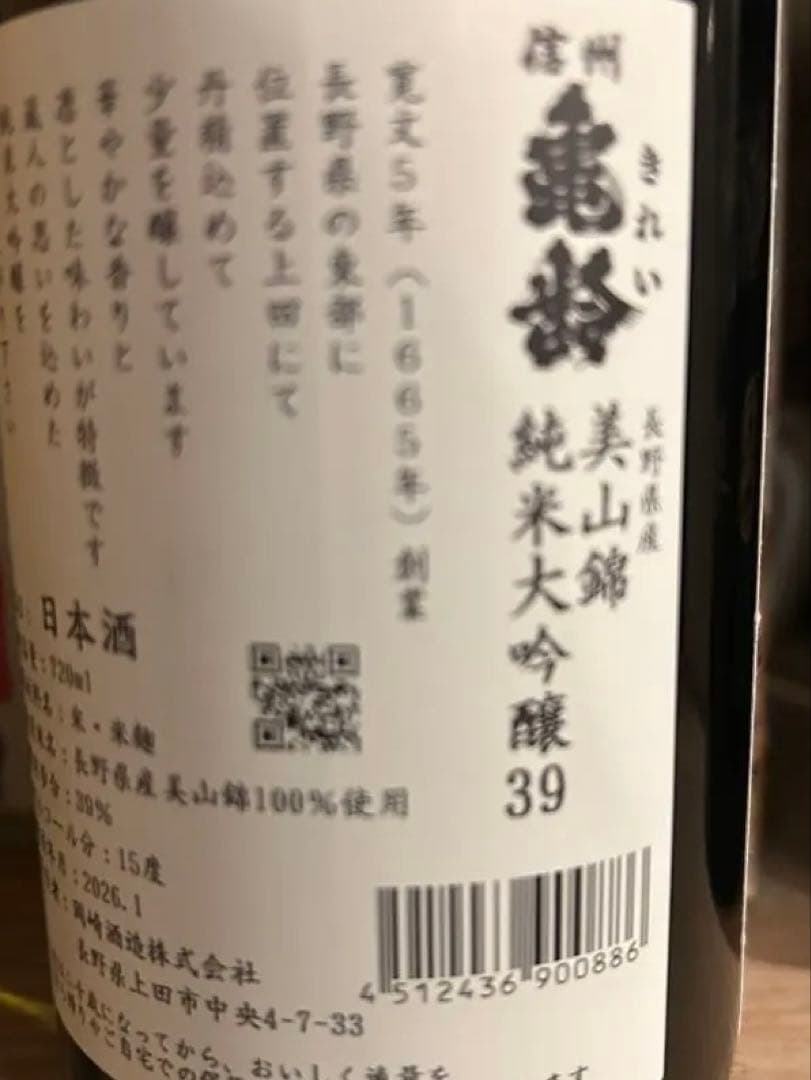 信州亀齢　銀亀1 、　蔵元限定長野県産ひとごこち２本　　　計３本セット
