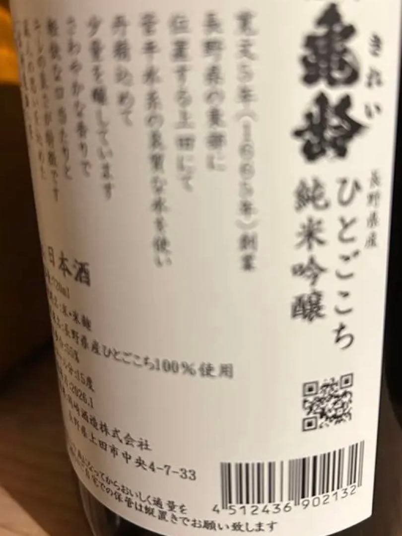 信州亀齢　銀亀1 、　蔵元限定長野県産ひとごこち２本　　　計３本セット