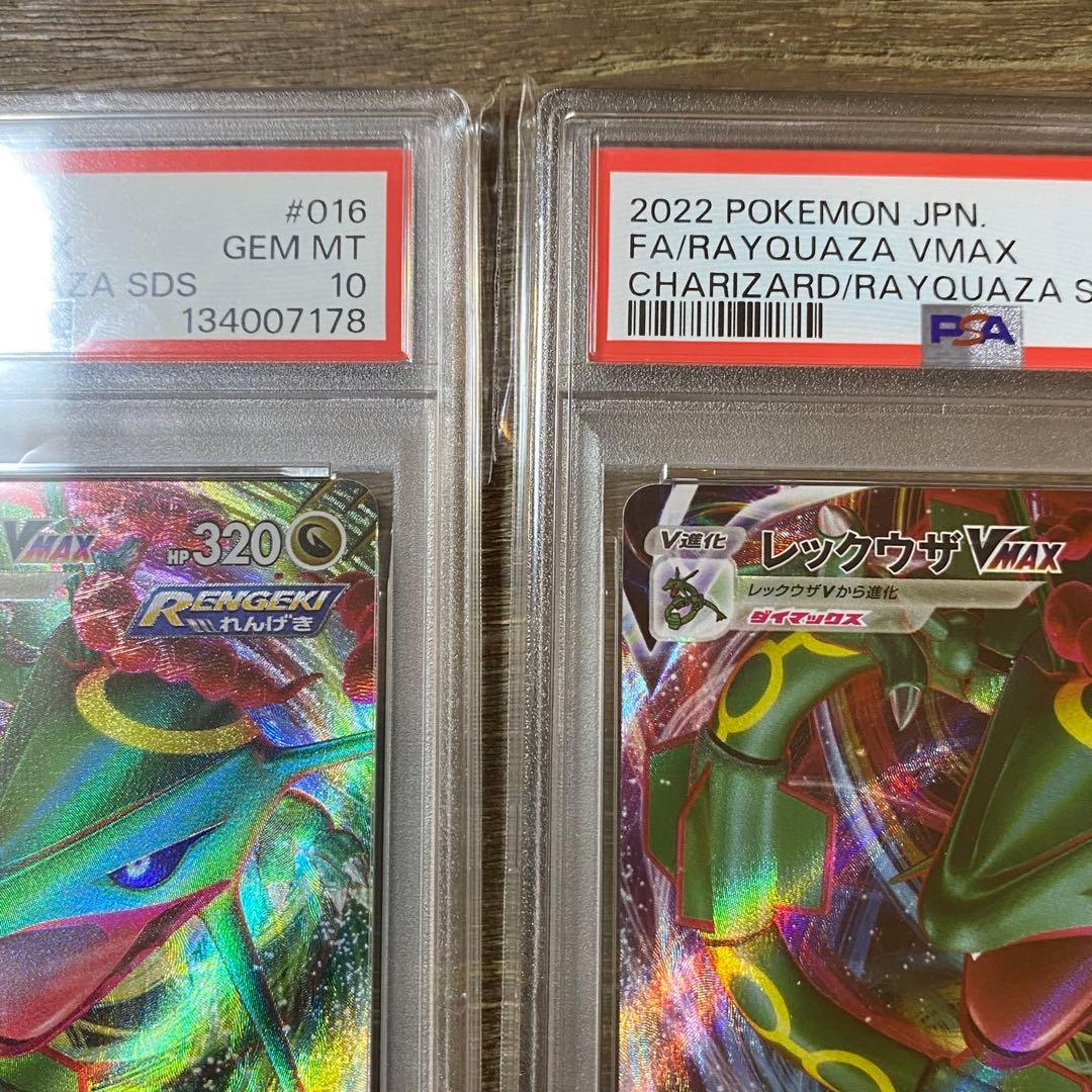2枚セット PSA10 レックウザVMAX s0 016/030 スペシャルデッ